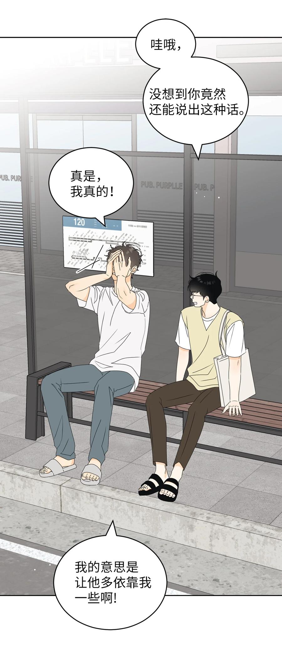 51 又闹失踪(1/2)-第51话