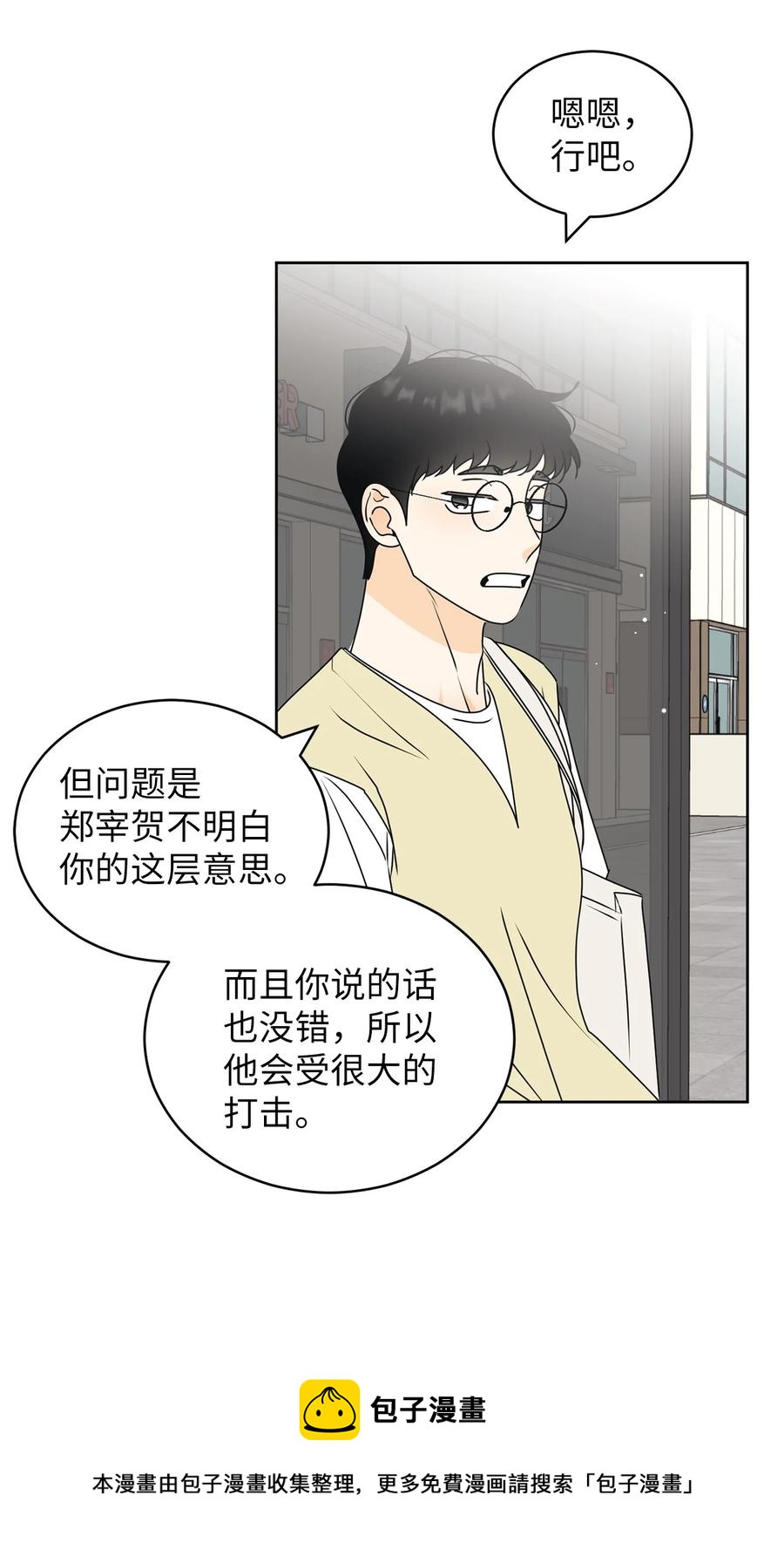 51 又闹失踪(1/2)-第51话