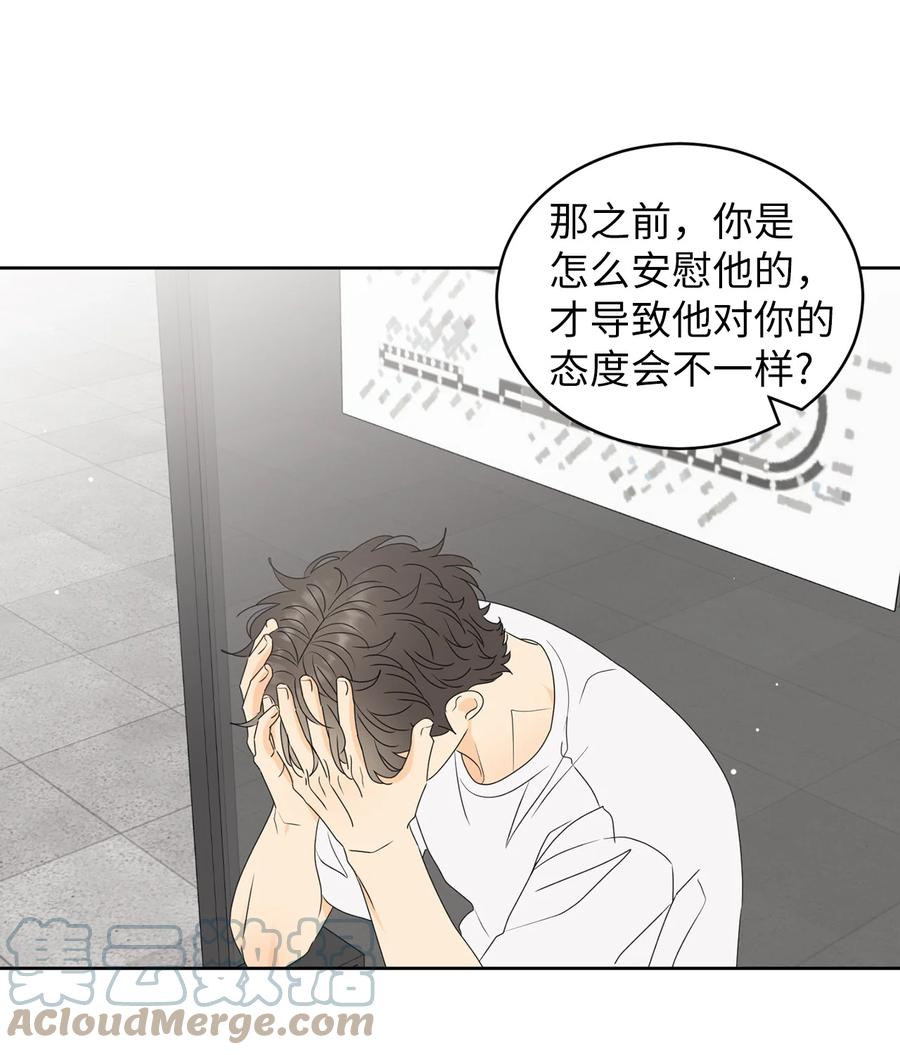 51 又闹失踪(1/2)-第51话