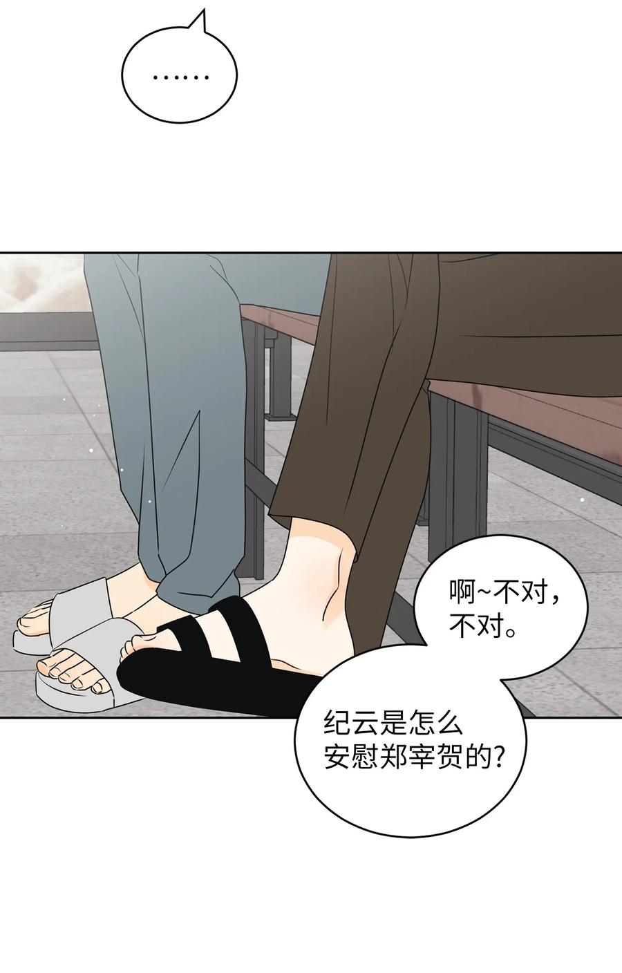 51 又闹失踪(1/2)-第51话