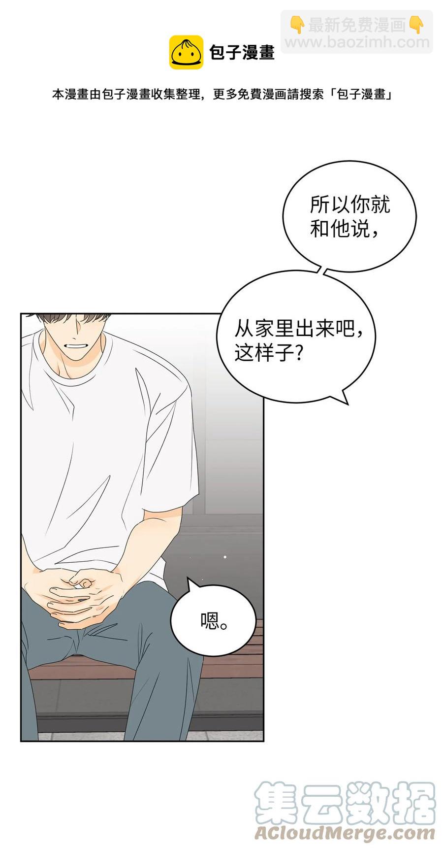 51 又闹失踪(1/2)-第51话