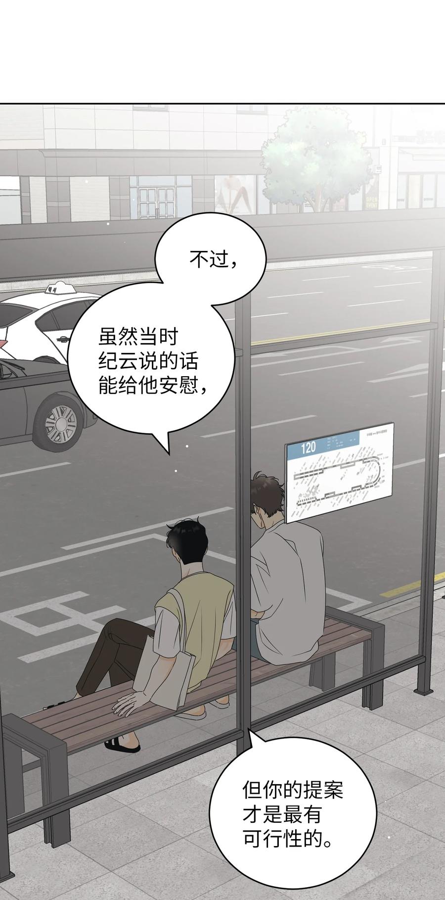 51 又闹失踪(1/2)-第51话