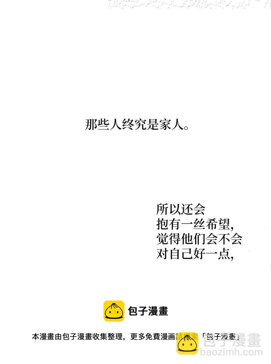 51 又闹失踪(1/2)-第51话