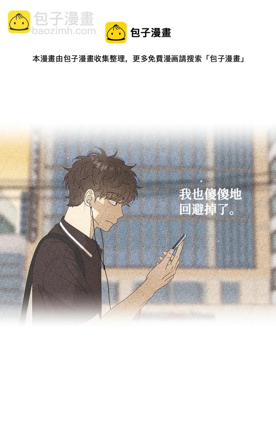 51 又闹失踪(1/2)-第51话