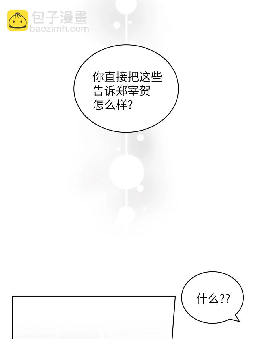 51 又闹失踪(1/2)-第51话