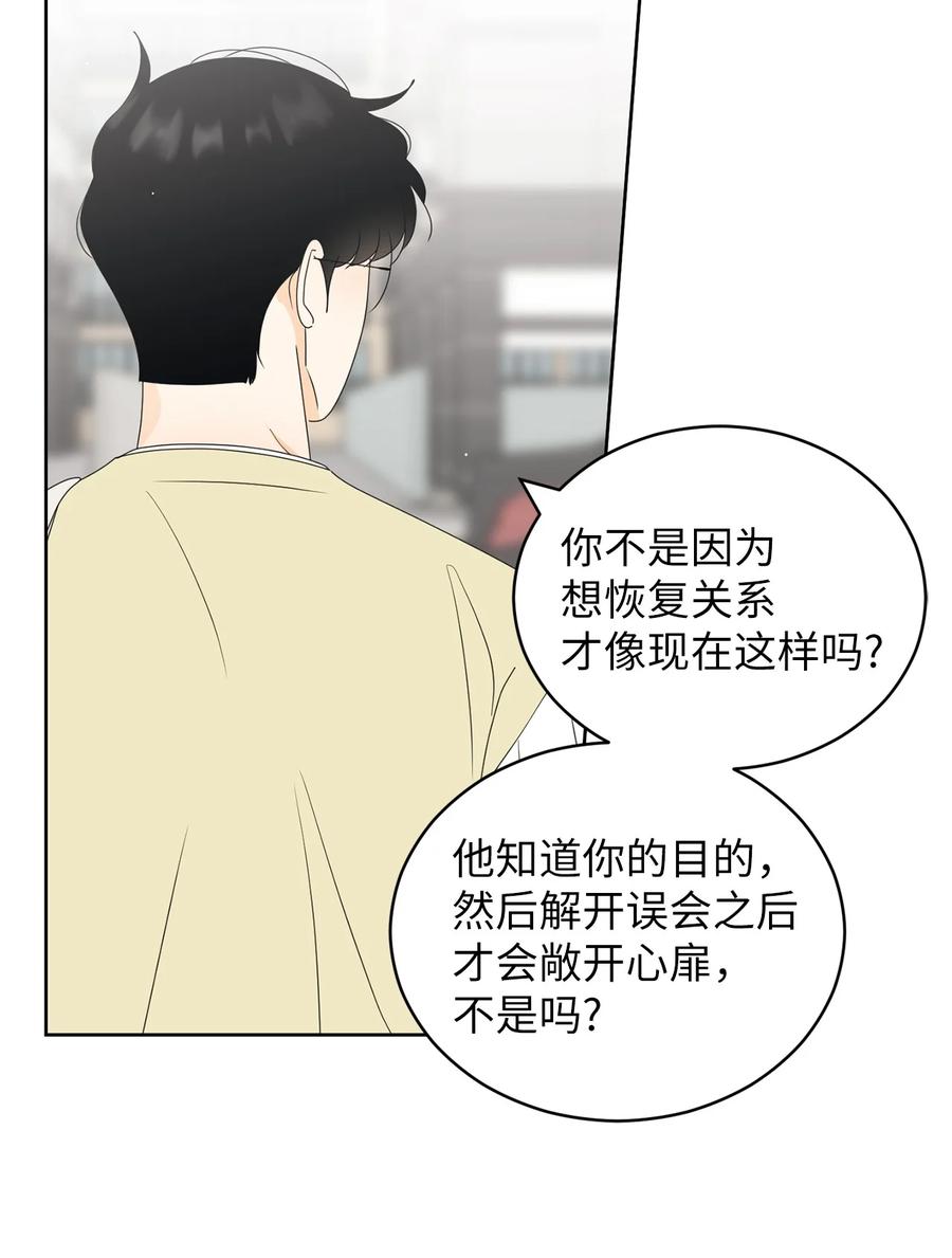 51 又闹失踪(1/2)-第51话