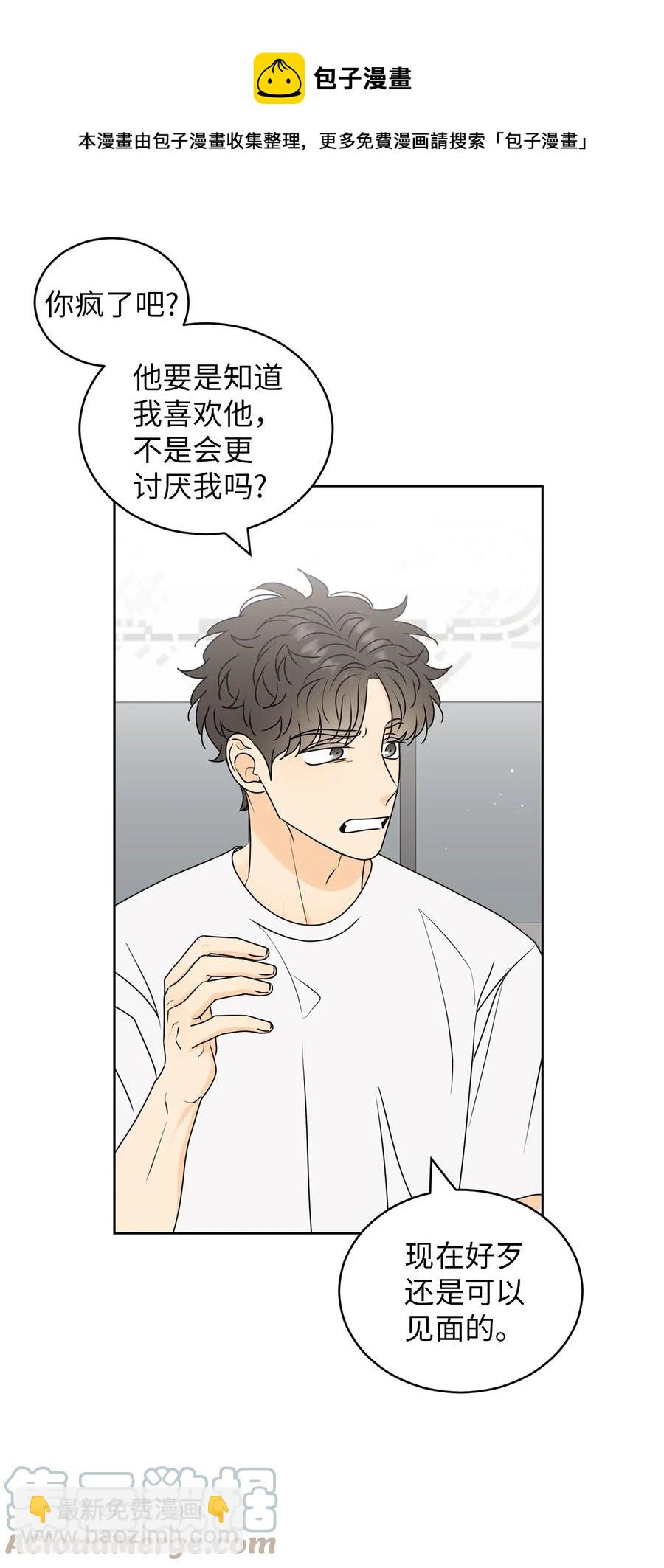 51 又闹失踪(1/2)-第51话