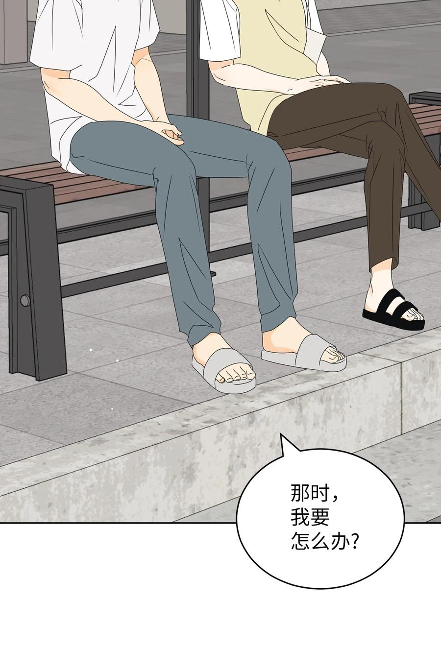 51 又闹失踪(1/2)-第51话