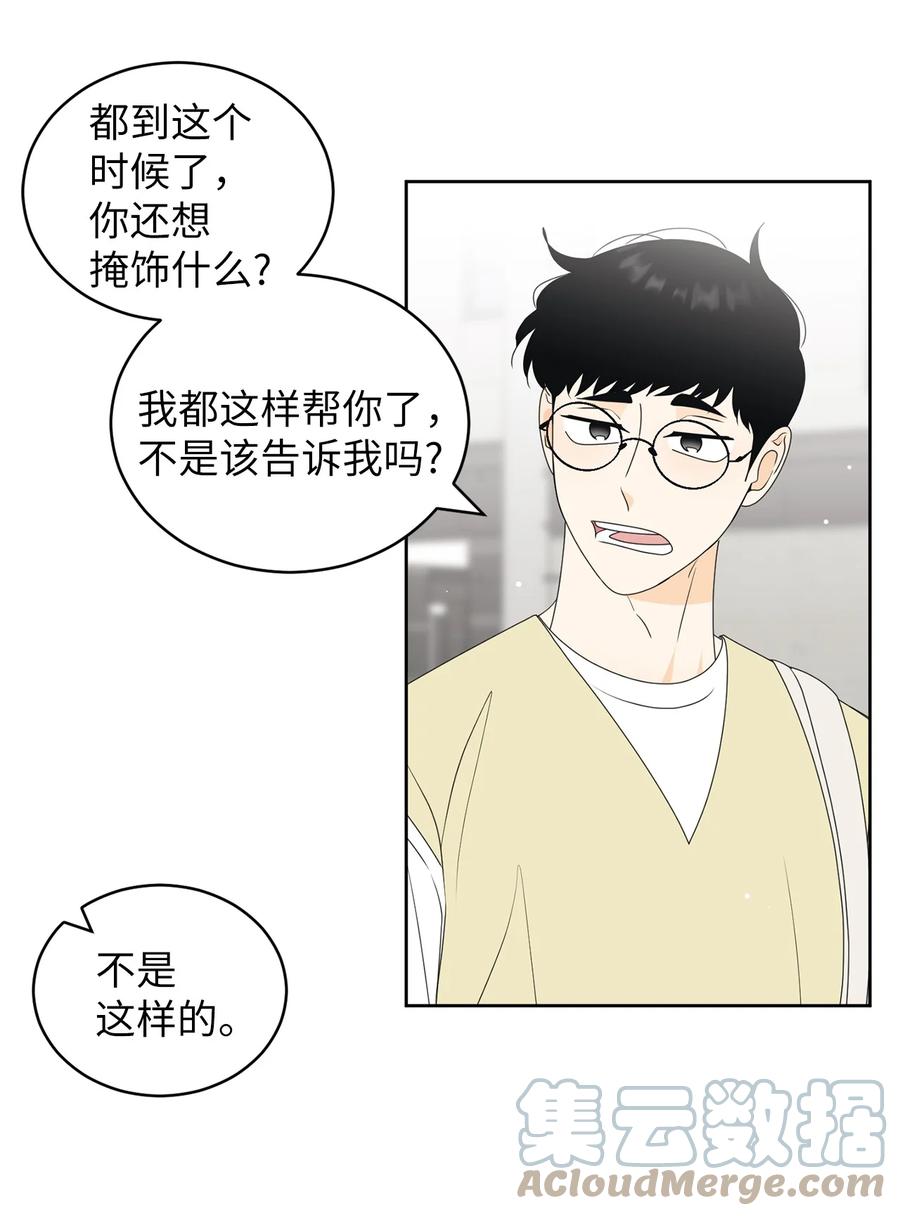 51 又闹失踪(1/2)-第51话