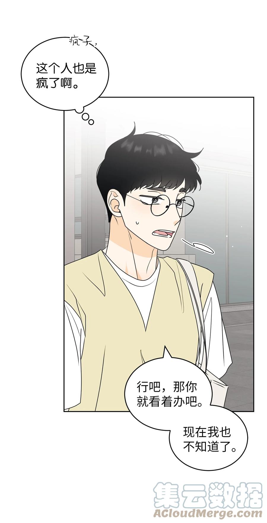 51 又闹失踪(1/2)-第51话