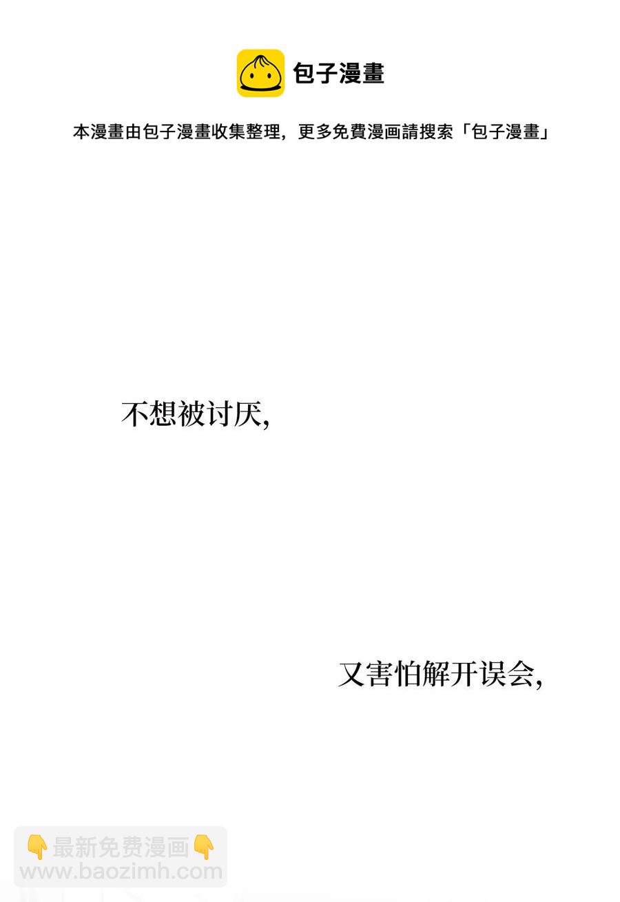 51 又闹失踪(1/2)-第51话