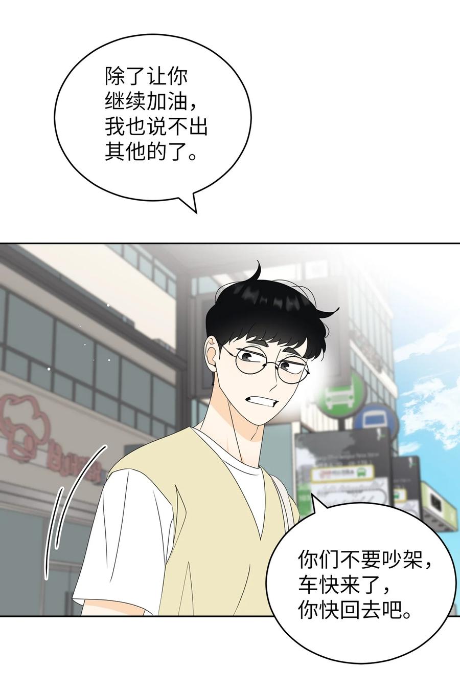 51 又闹失踪(1/2)-第51话