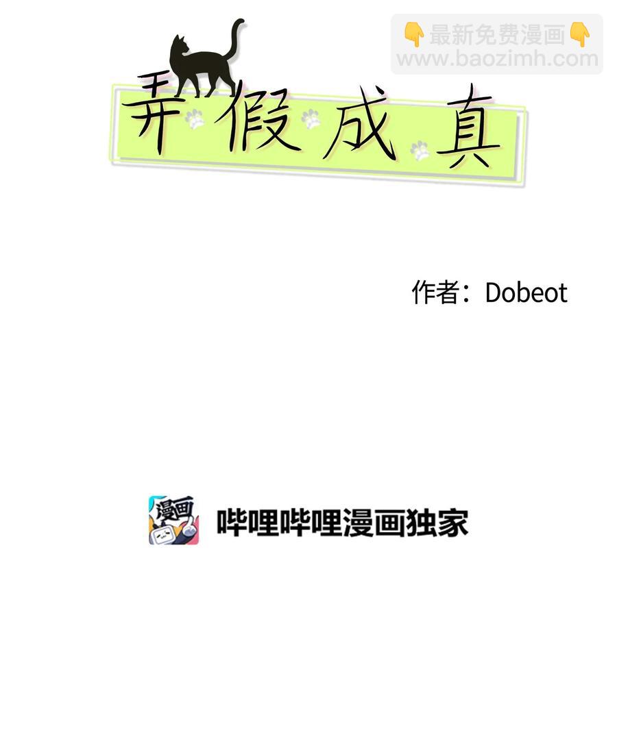 51 又闹失踪(1/2)-第51话