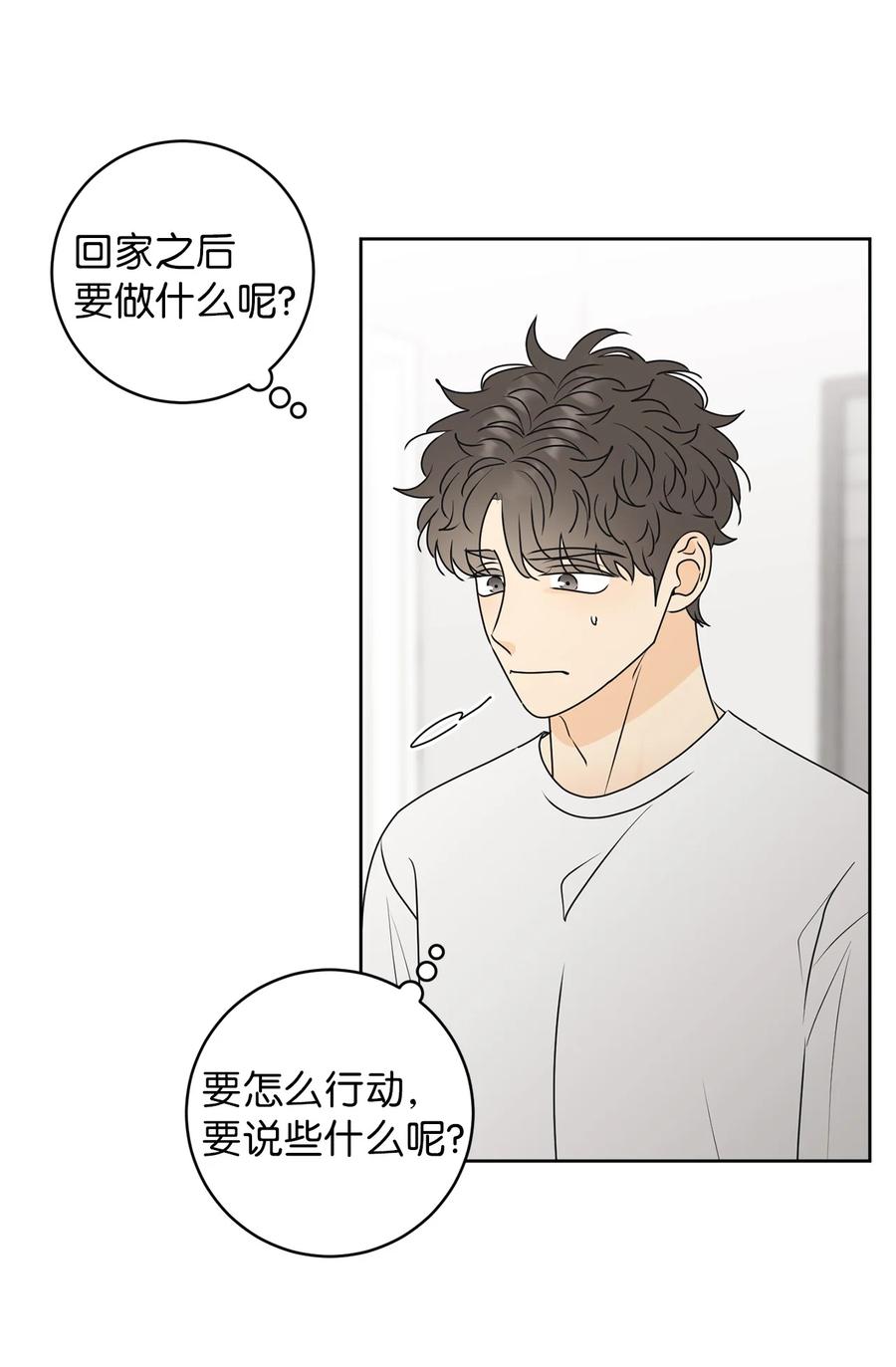 51 又闹失踪(1/2)-第51话