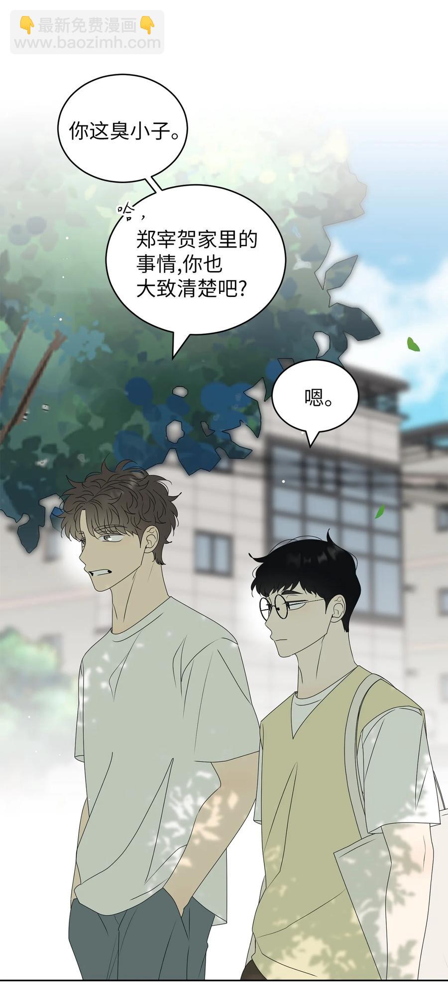 51 又闹失踪(1/2)-第51话