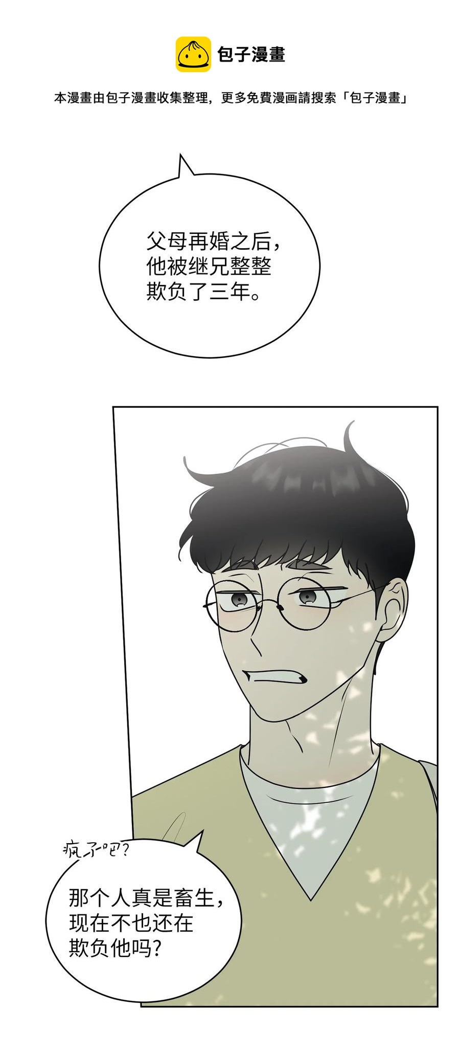 51 又闹失踪(1/2)-第51话