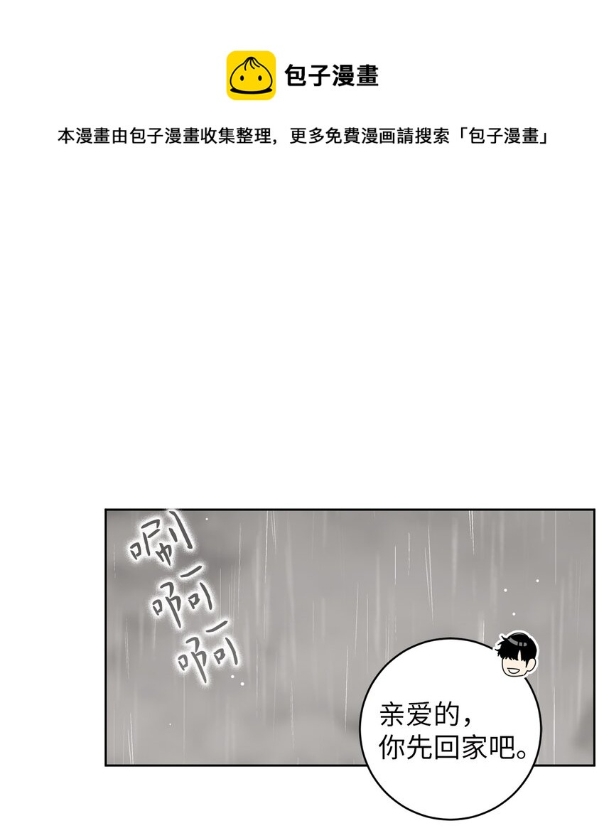 53 求你别走(1/2)-第53话