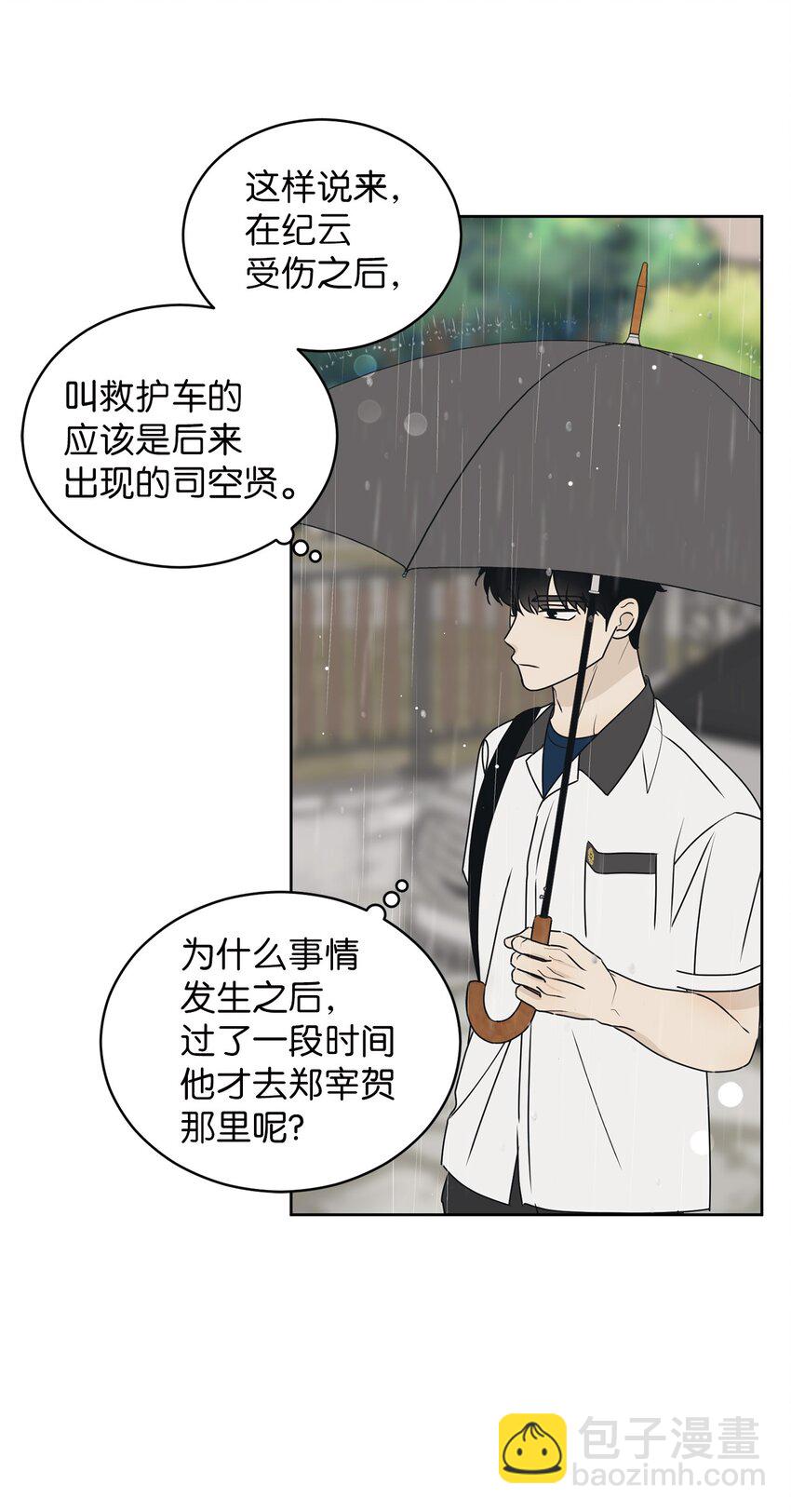 53 求你别走(1/2)-第53话