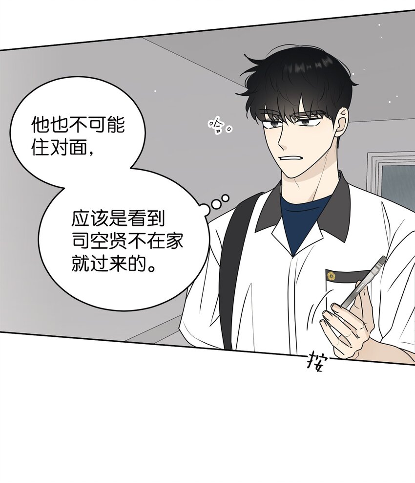 53 求你别走(1/2)-第53话