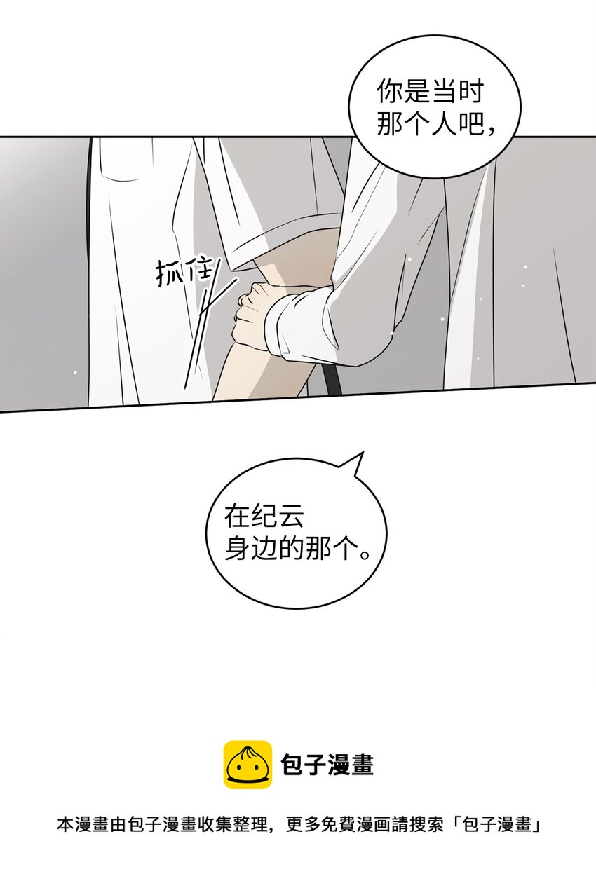 53 求你别走(1/2)-第53话