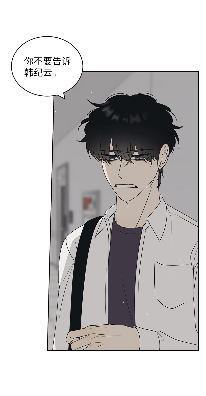 53 求你别走(1/2)-第53话