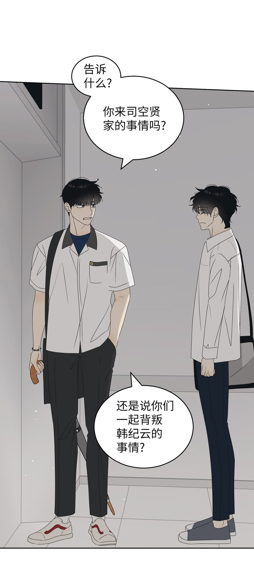 53 求你别走(1/2)-第53话