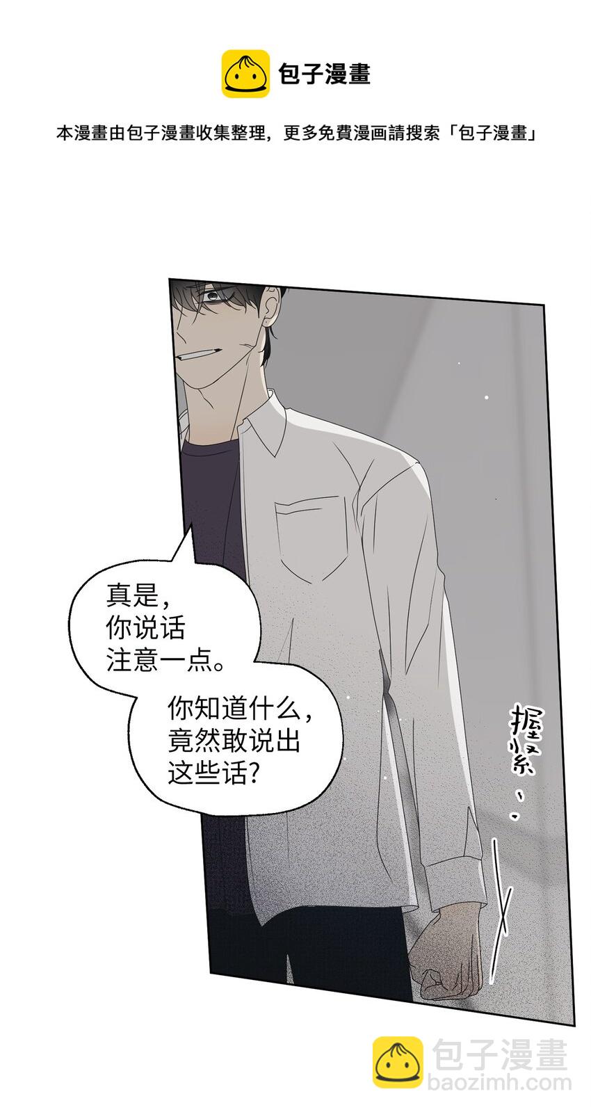 53 求你别走(1/2)-第53话