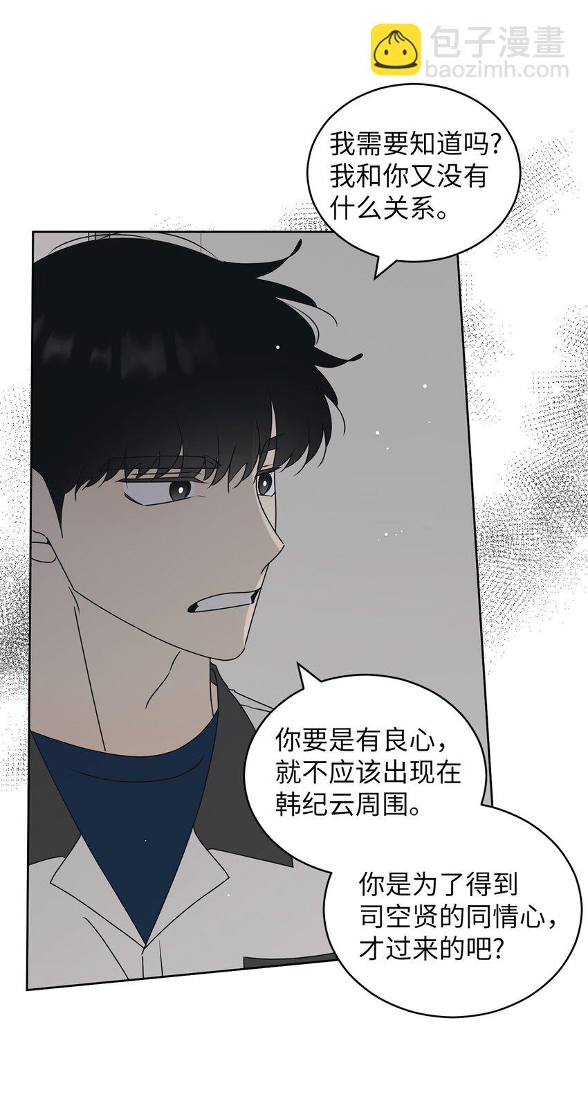 53 求你别走(1/2)-第53话