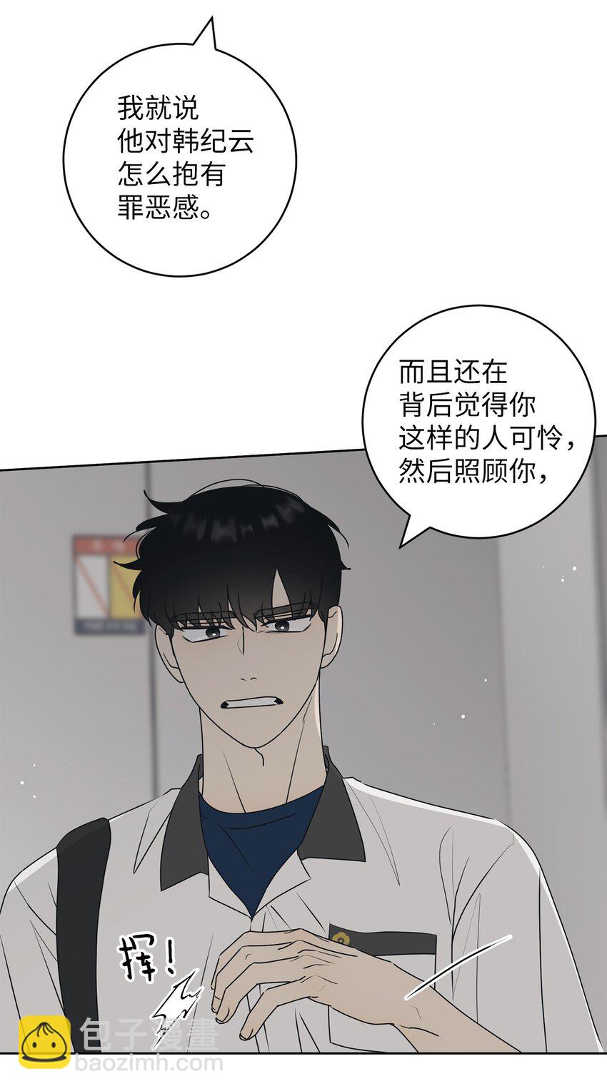 53 求你别走(1/2)-第53话