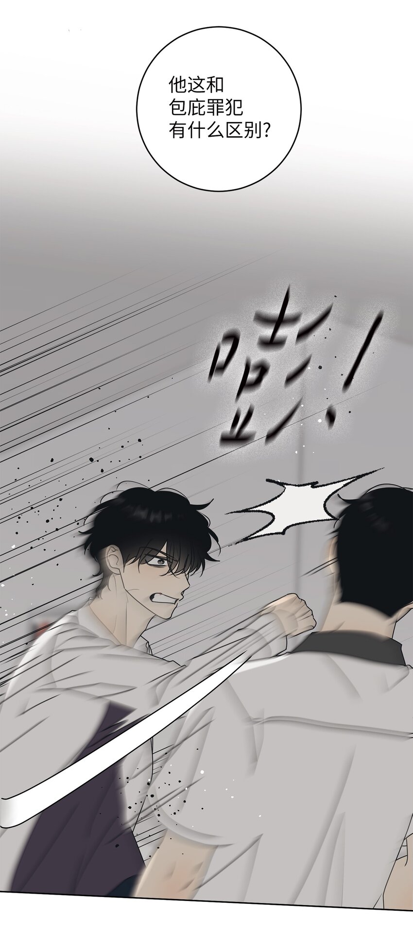 53 求你别走(1/2)-第53话