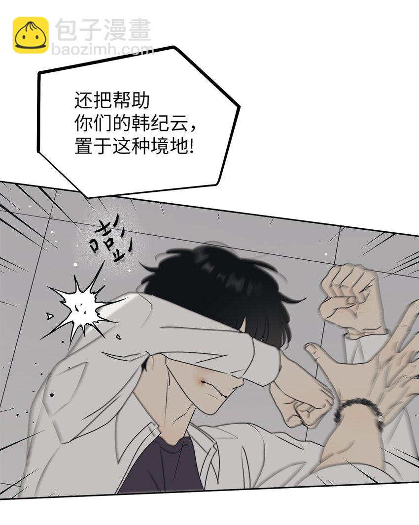 53 求你别走(1/2)-第53话