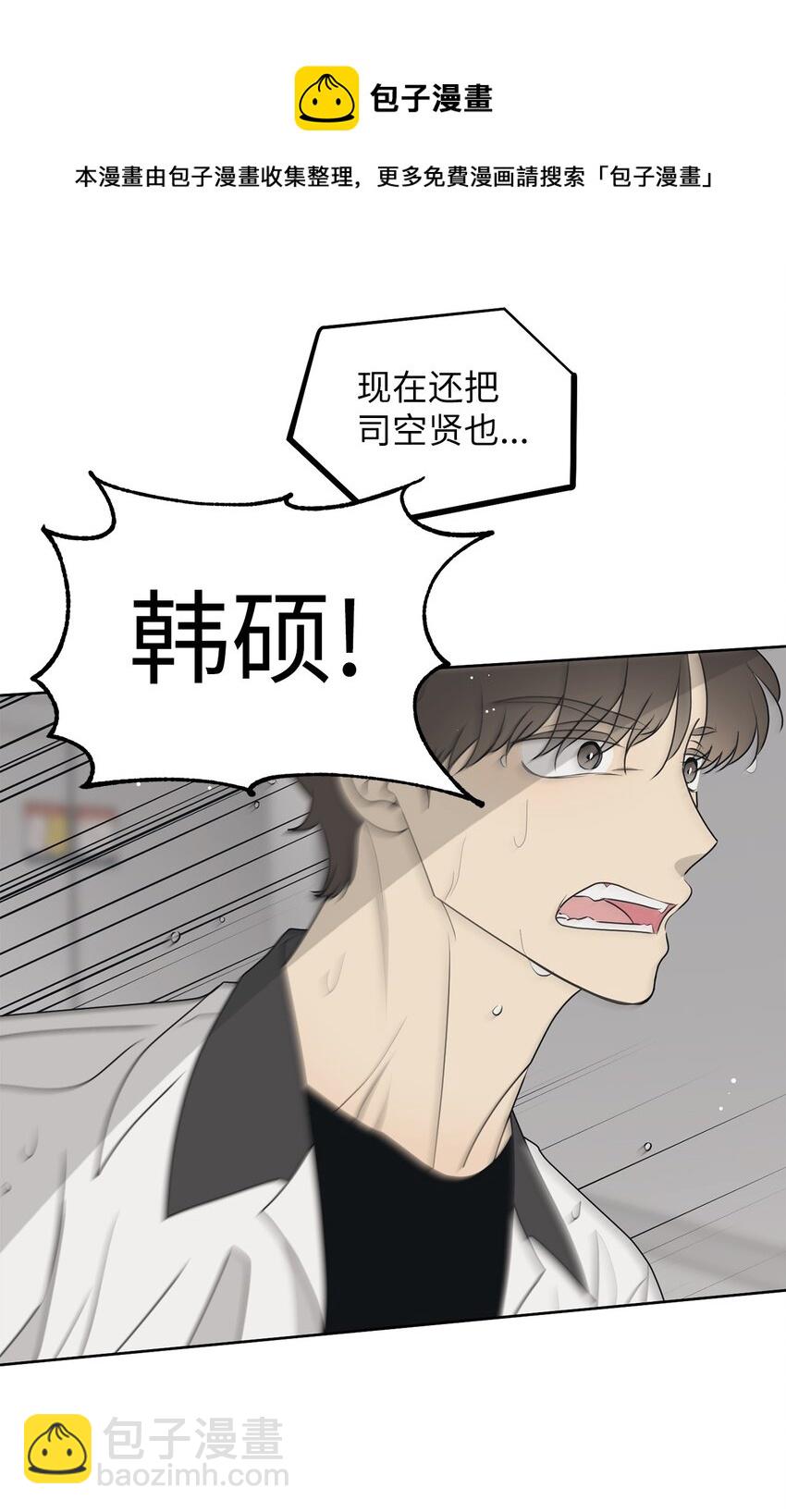 53 求你别走(1/2)-第53话