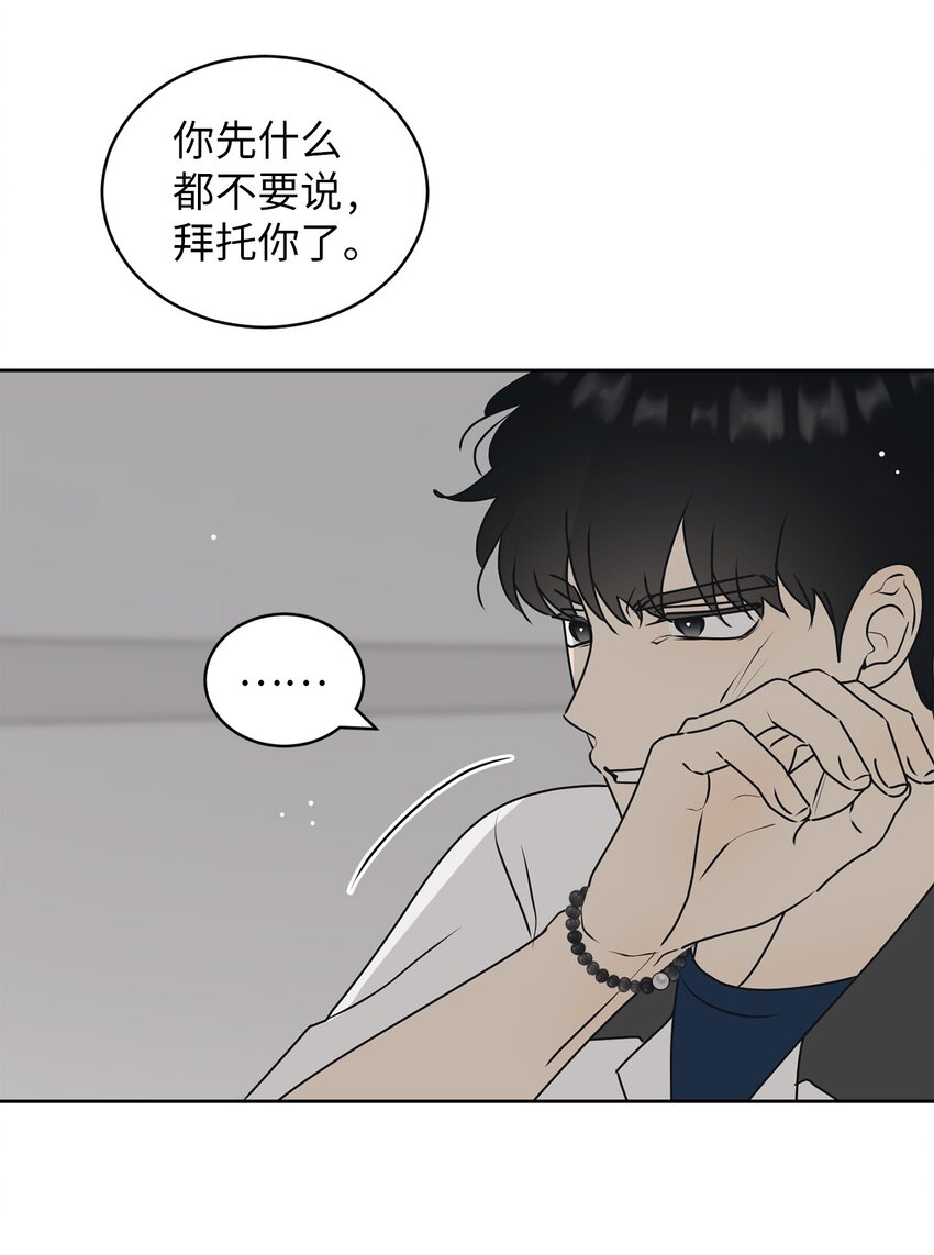 53 求你别走(1/2)-第53话