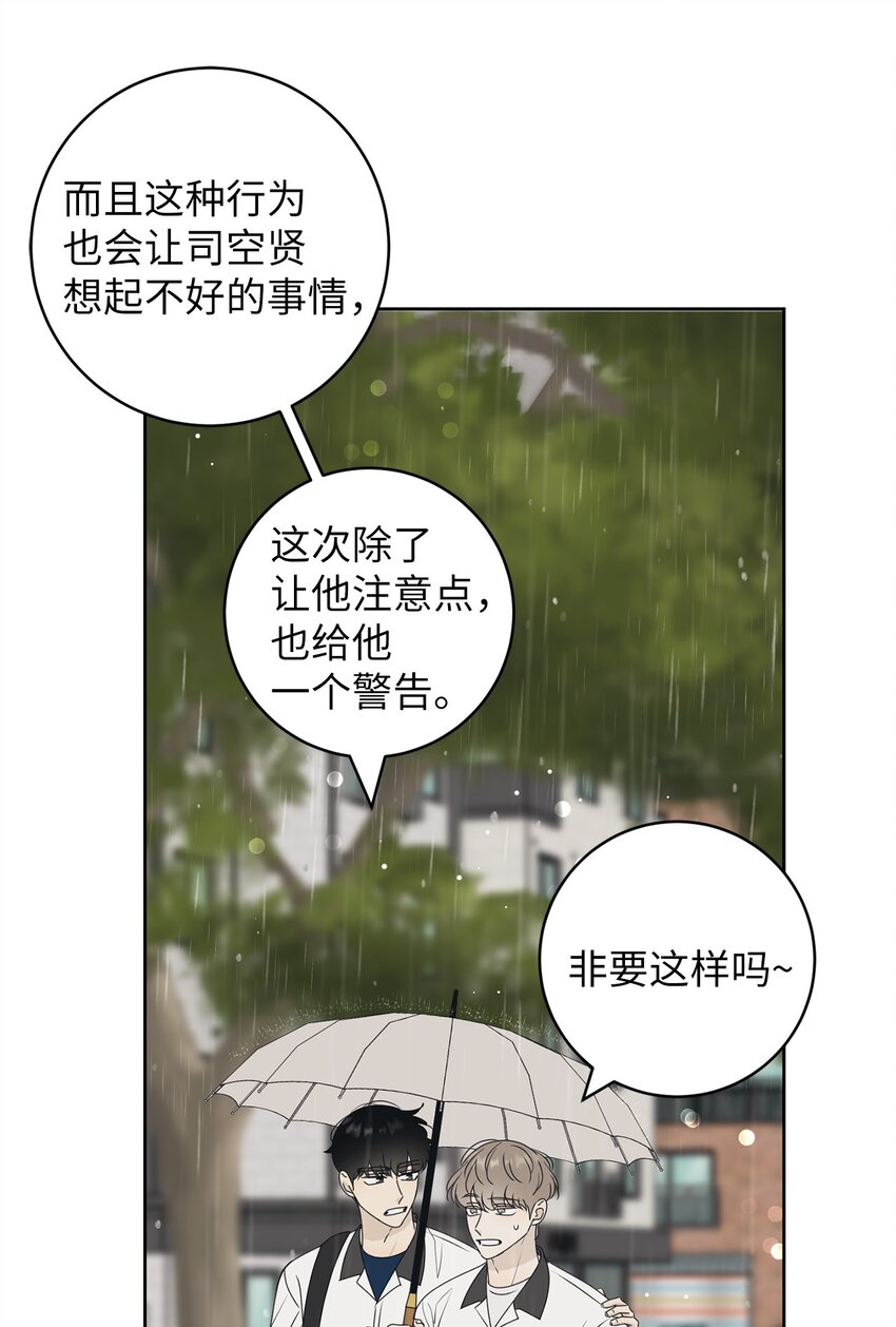 53 求你别走(1/2)-第53话