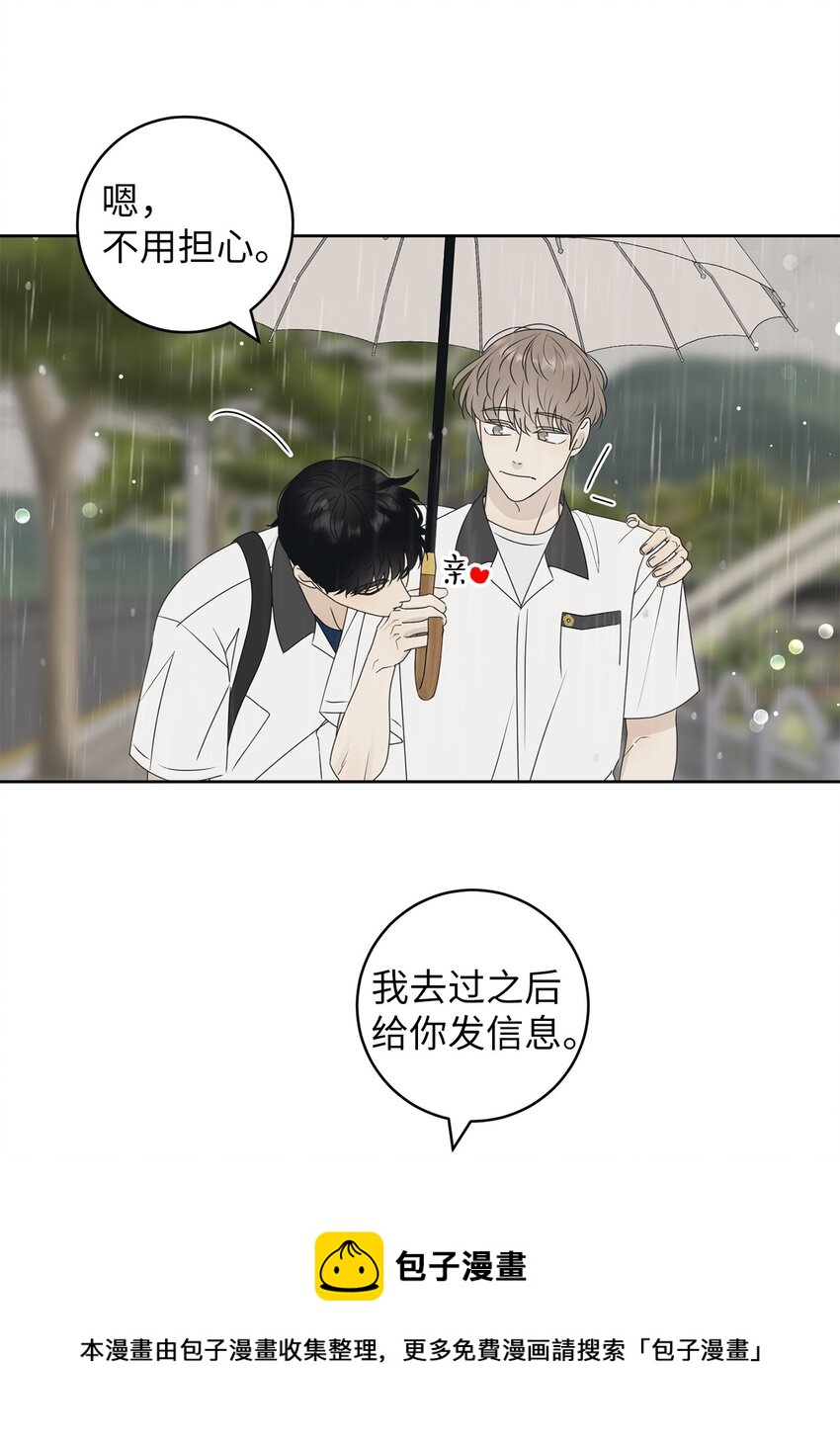 53 求你别走(1/2)-第53话