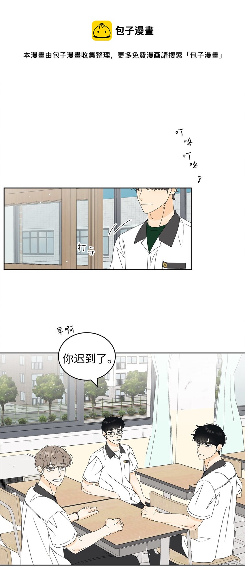 55 终于问出口(1/2)-第55话