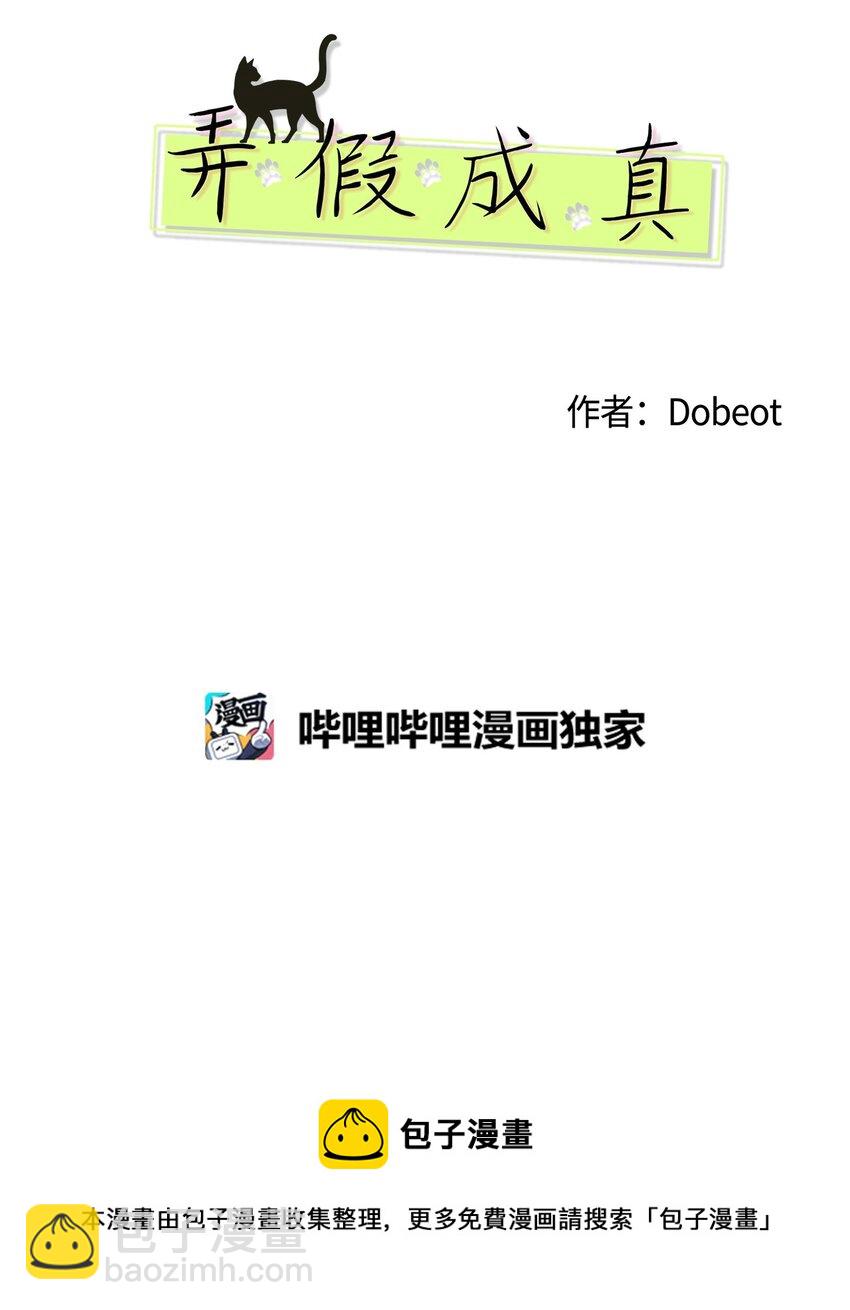 55 终于问出口(1/2)-第55话