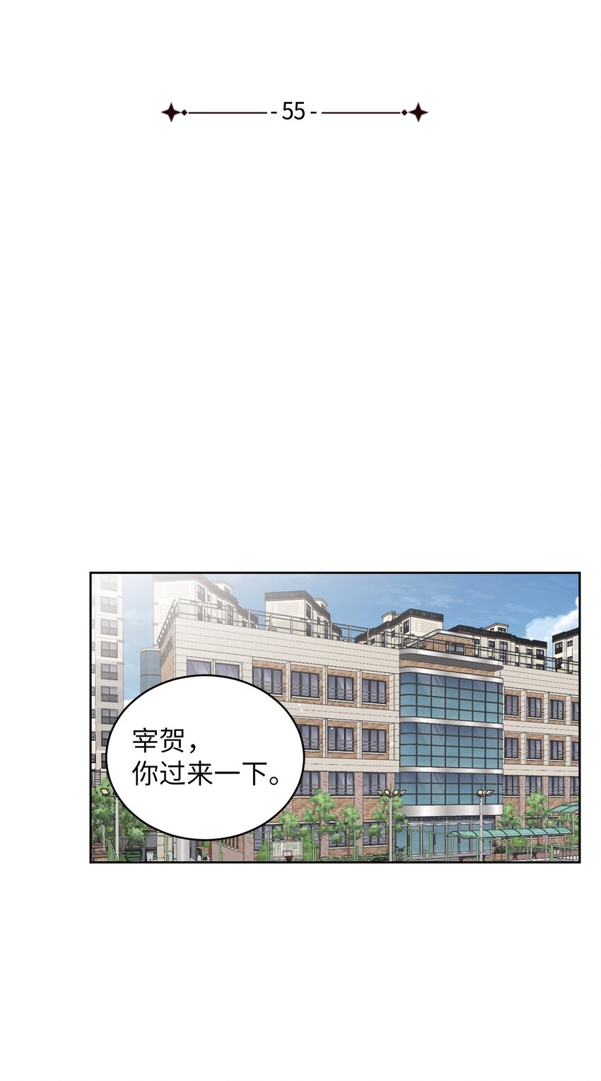 55 终于问出口(1/2)-第55话