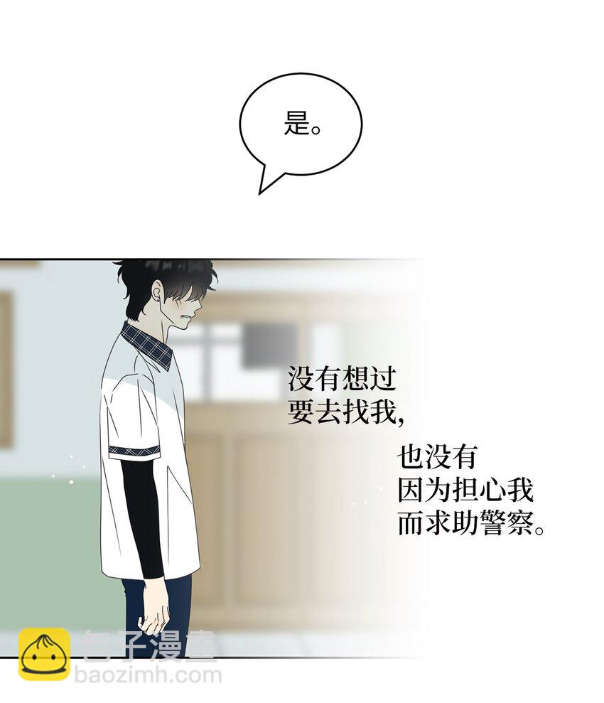 55 终于问出口(1/2)-第55话