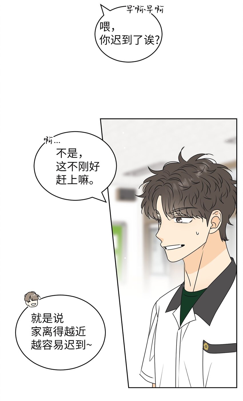 55 终于问出口(1/2)-第55话