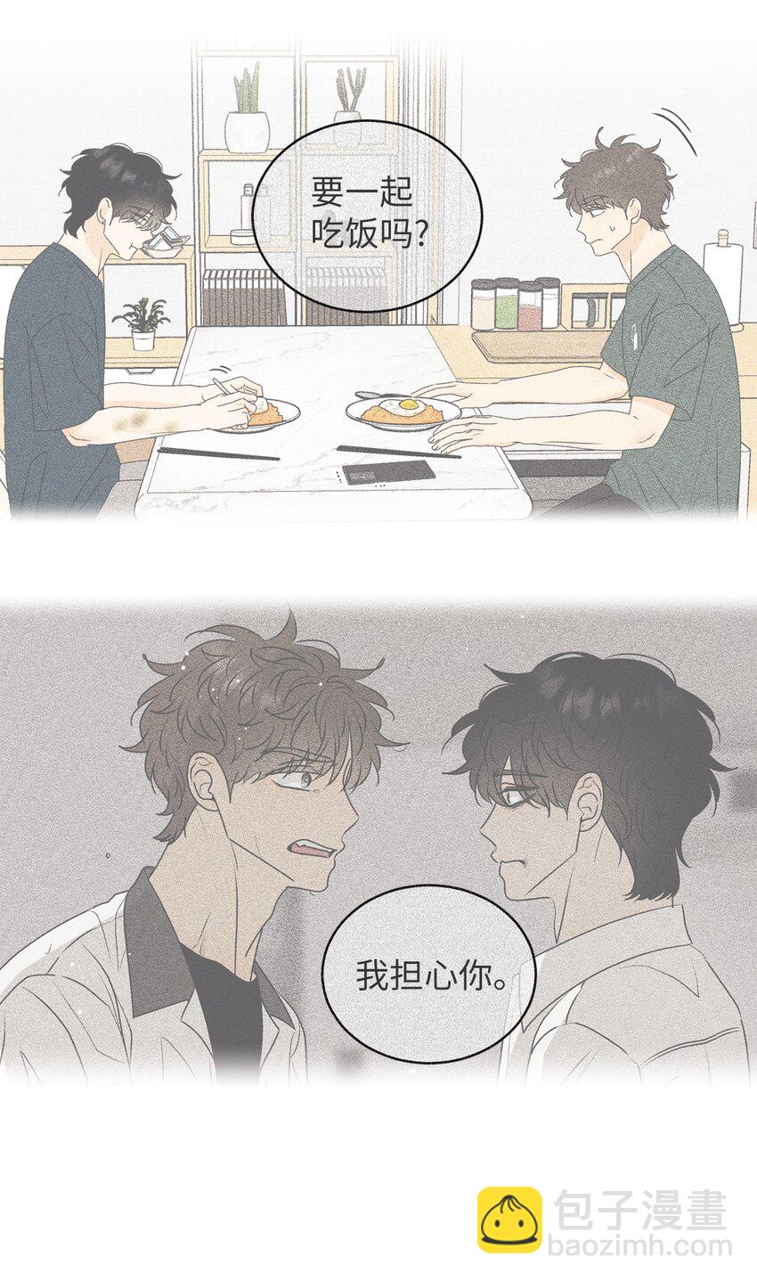 55 终于问出口(1/2)-第55话