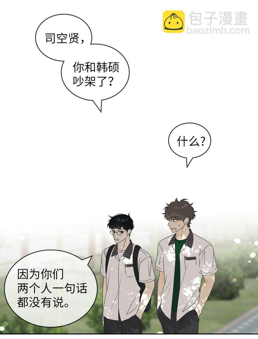 55 终于问出口(1/2)-第55话