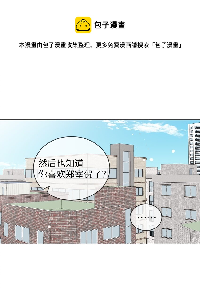 55 终于问出口(1/2)-第55话