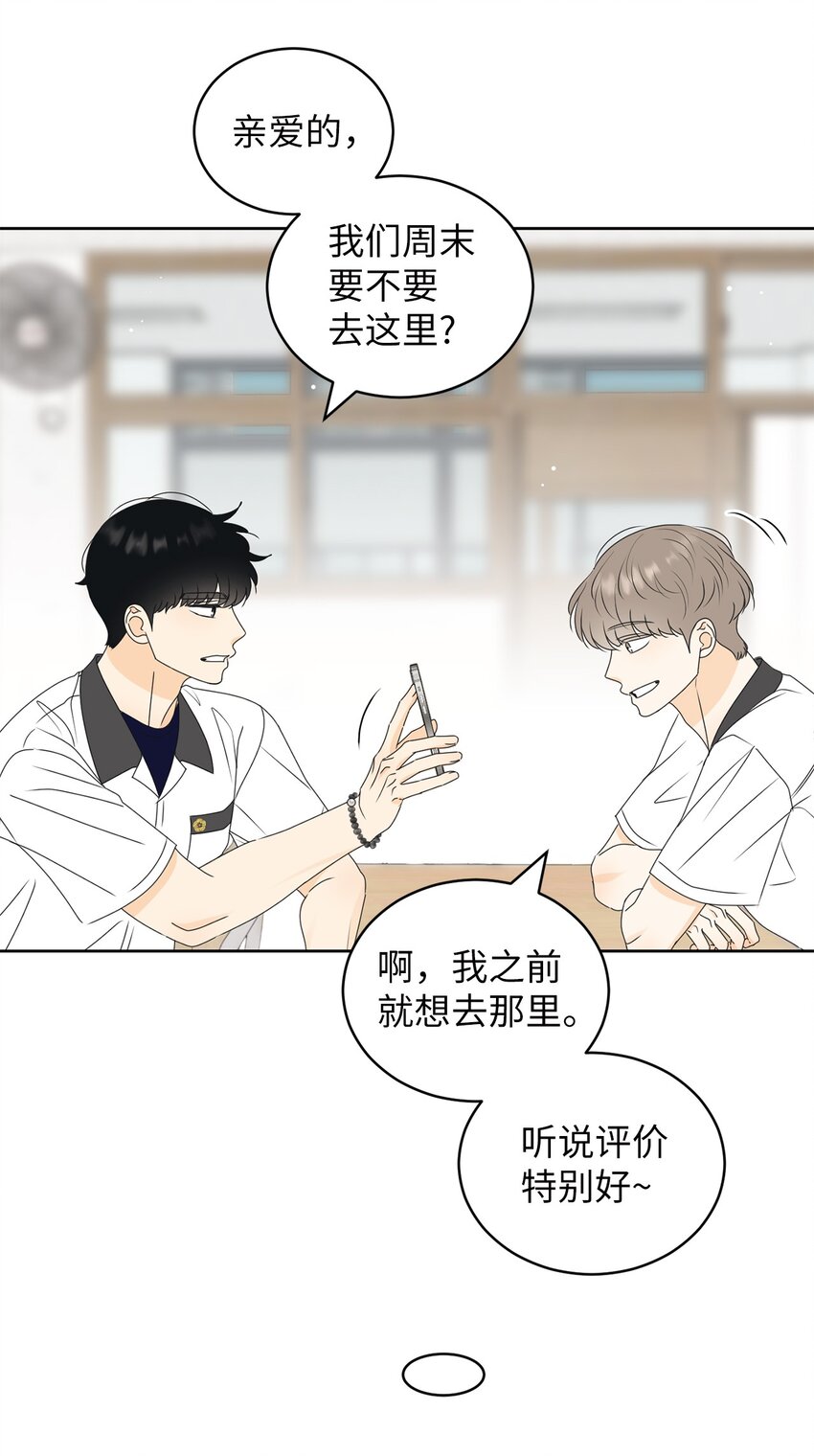 55 终于问出口(1/2)-第55话