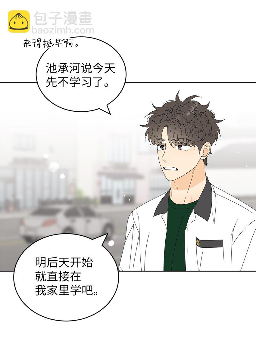 55 终于问出口(1/2)-第55话