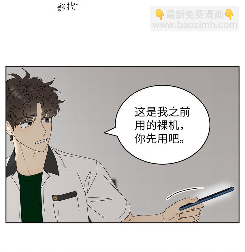 55 终于问出口(1/2)-第55话