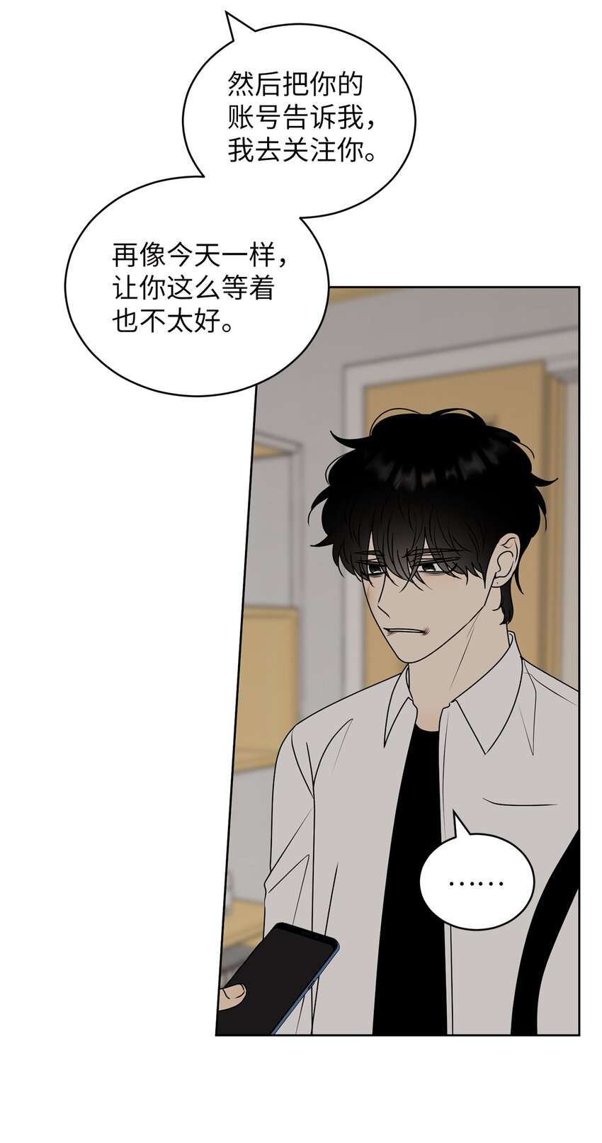 55 终于问出口(1/2)-第55话