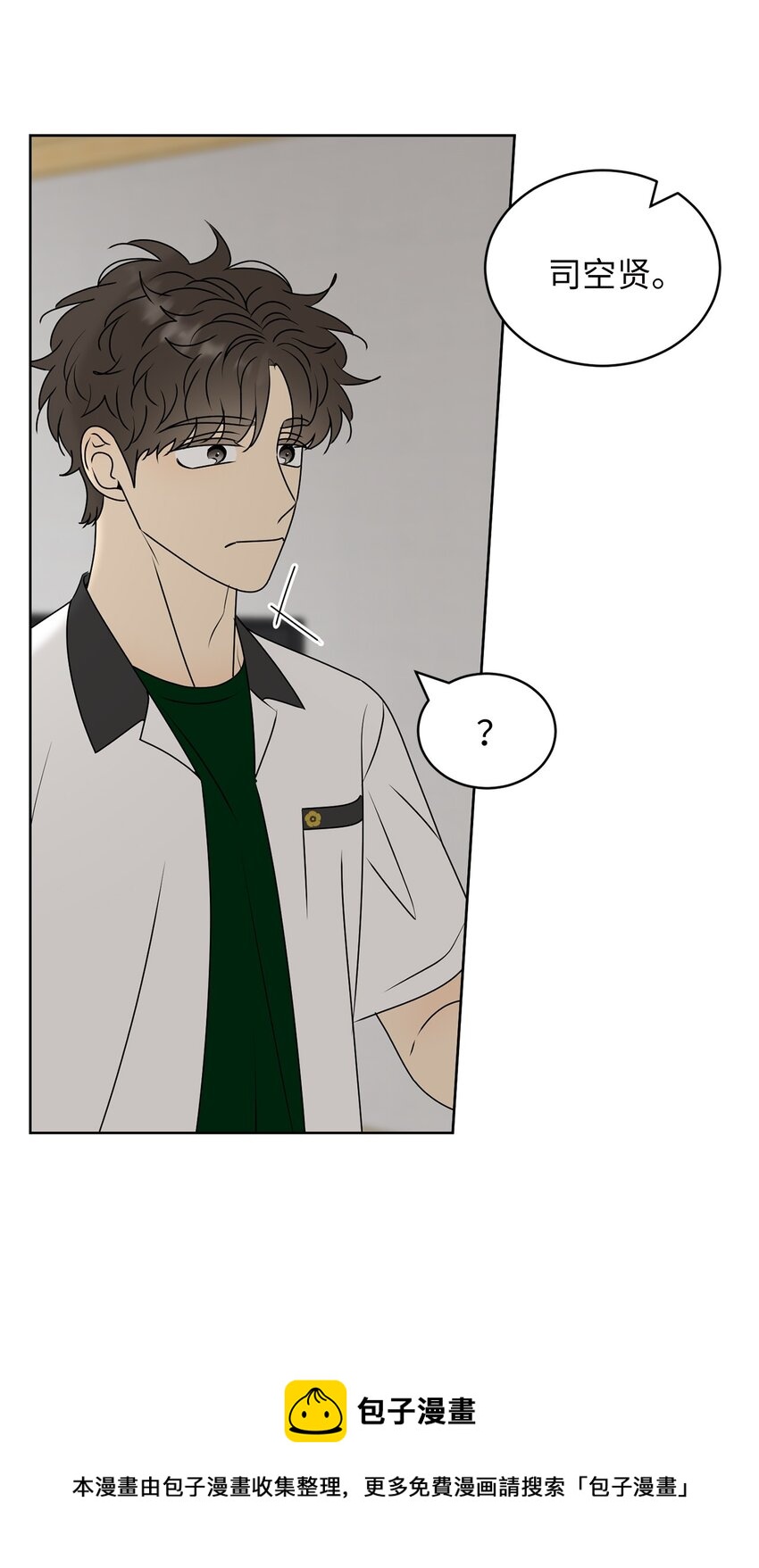 55 终于问出口(1/2)-第55话