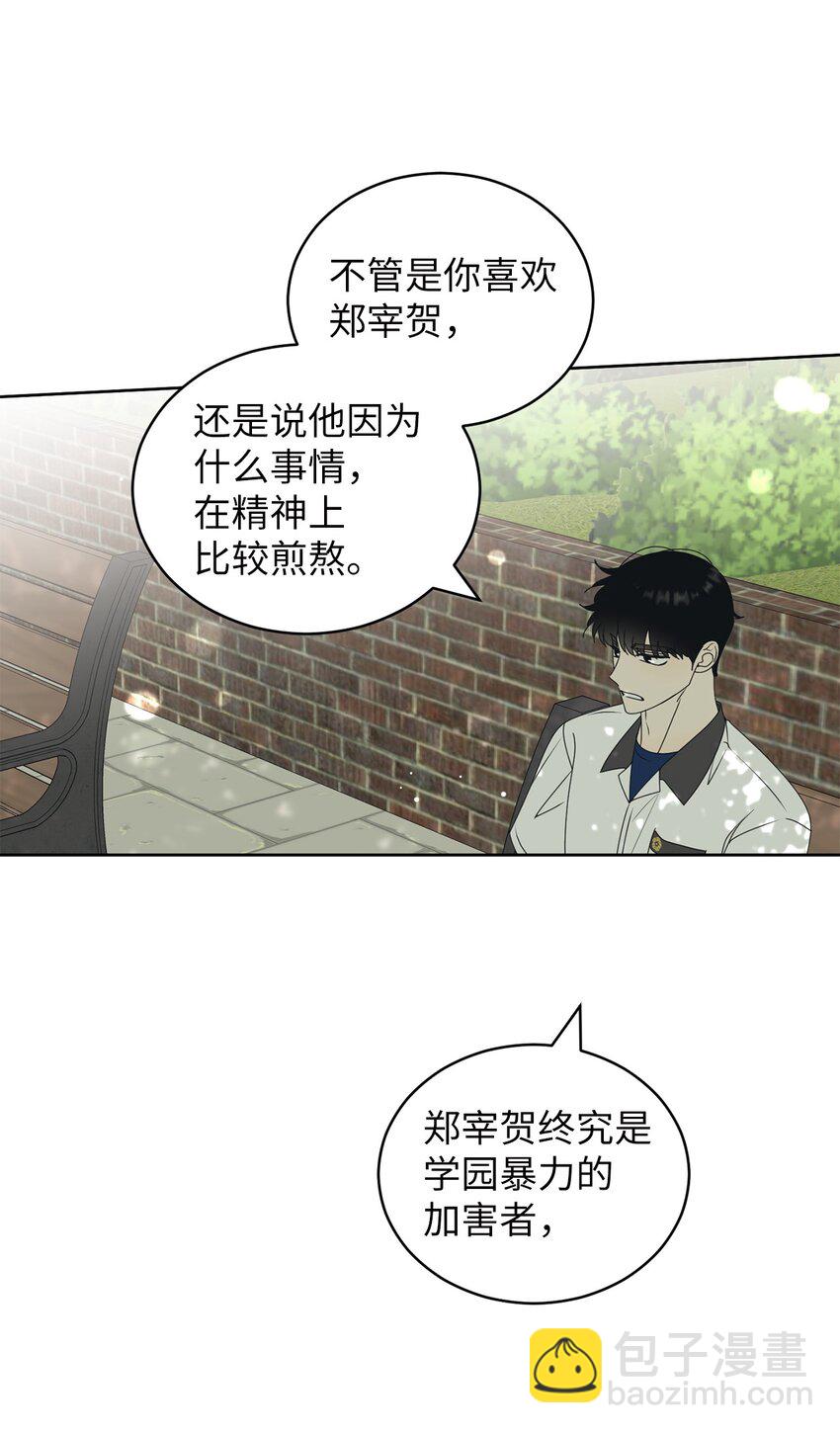 57 假装和好(1/2)-第57话