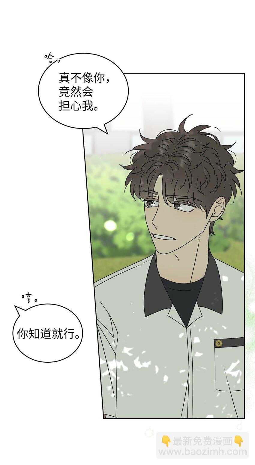 57 假装和好(1/2)-第57话